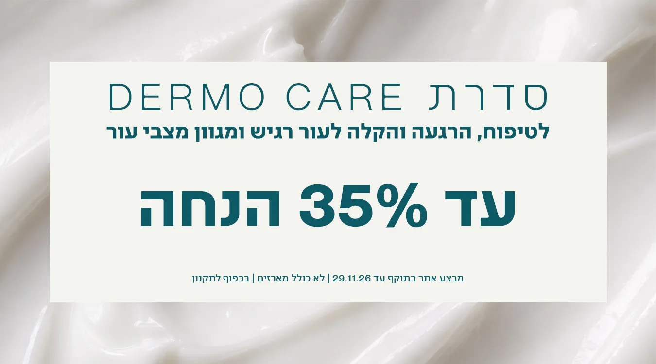 DERMO CARE
