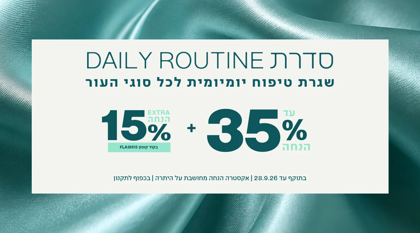 DAILY ROUTINE