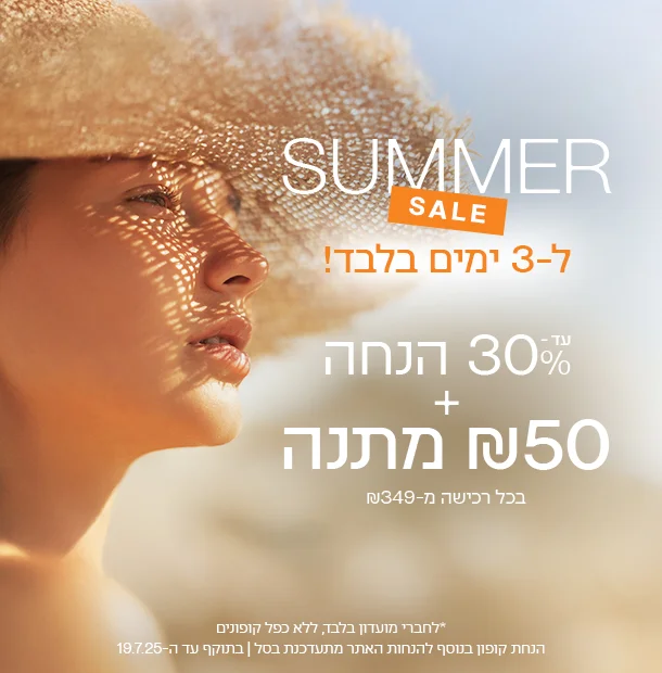 צורך / בעיות עור