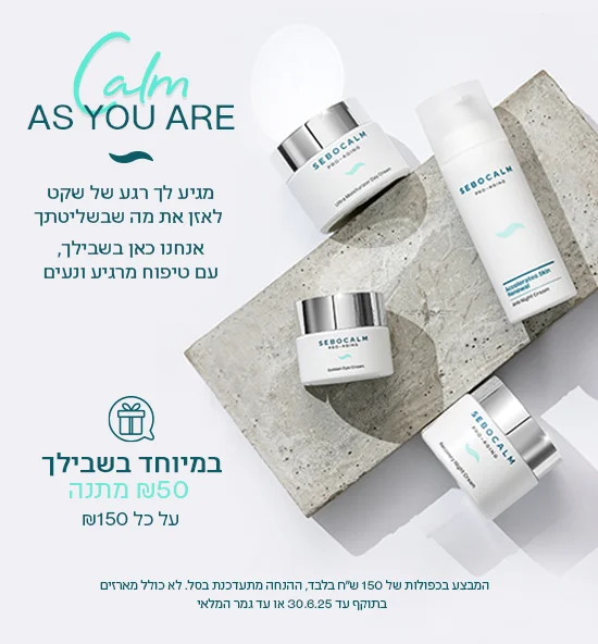צורך / בעיות עור