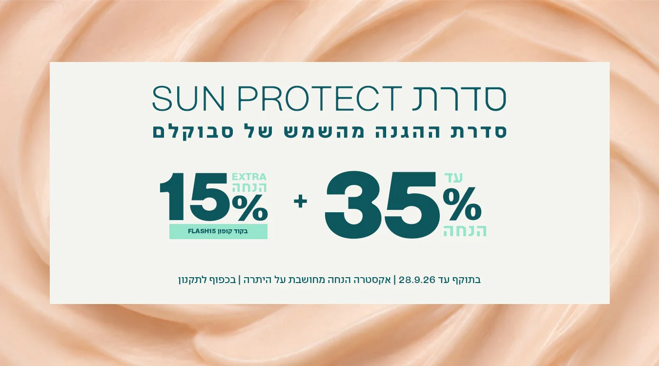 SUN PROTECT