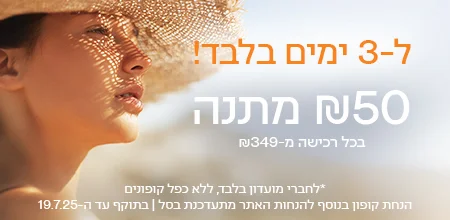 צורך / בעיות עור