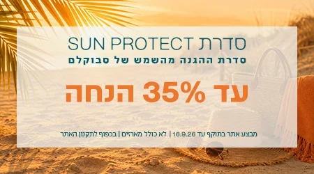 SUN PROTECT